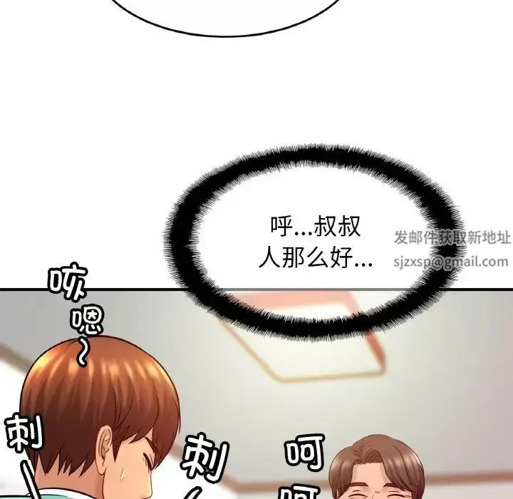 漫画《亲密一家人》第23话第120张图