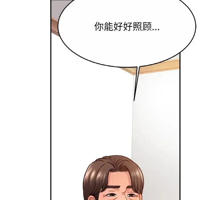 漫画《亲密一家人》第23话第124张图