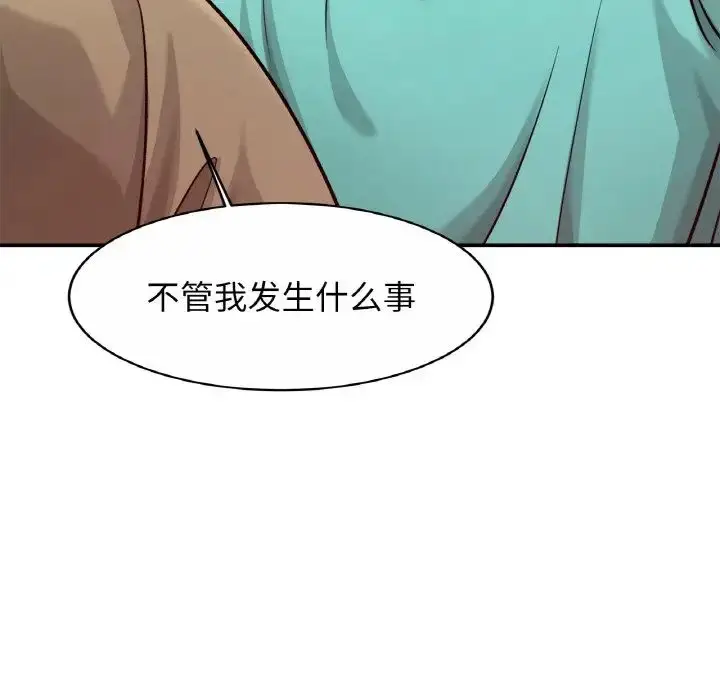 漫画《亲密一家人》第23话第127张图