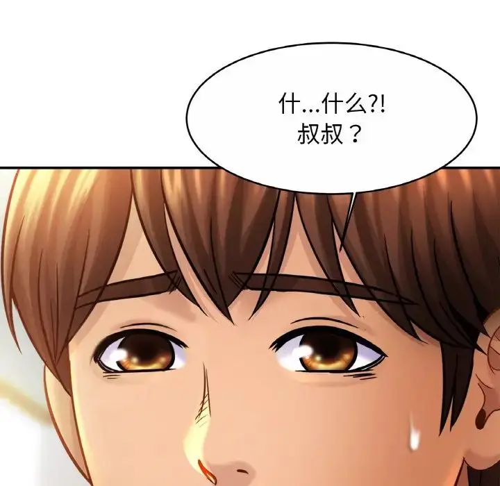 漫画《亲密一家人》第23话第128张图