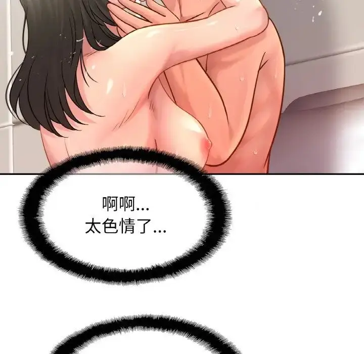 漫画《亲密一家人》第23话第14张图