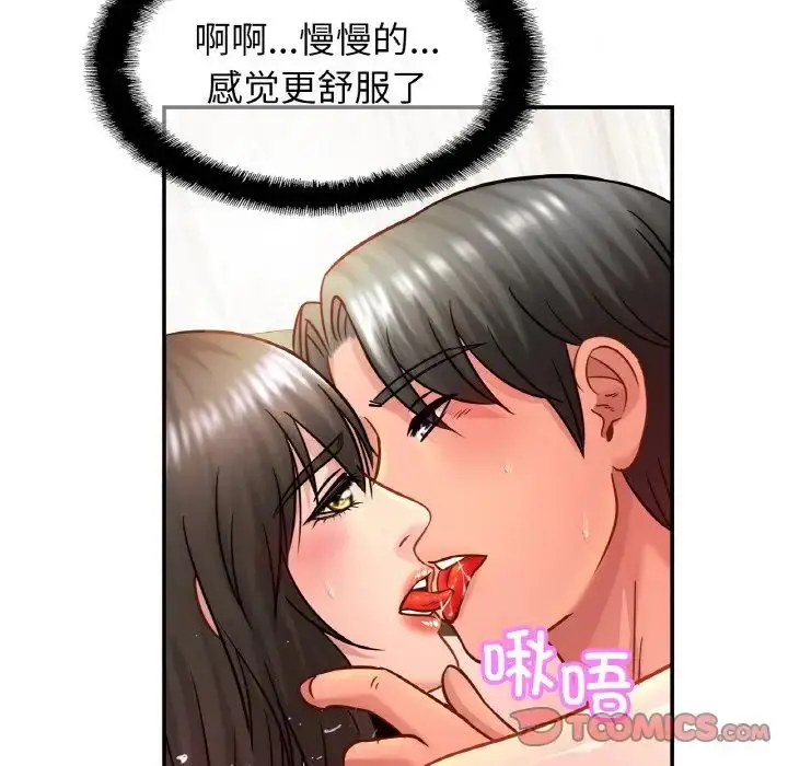 漫画《亲密一家人》第23话第15张图