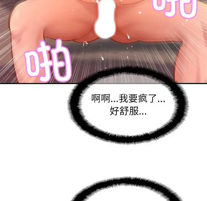 漫画《亲密一家人》第23话第18张图