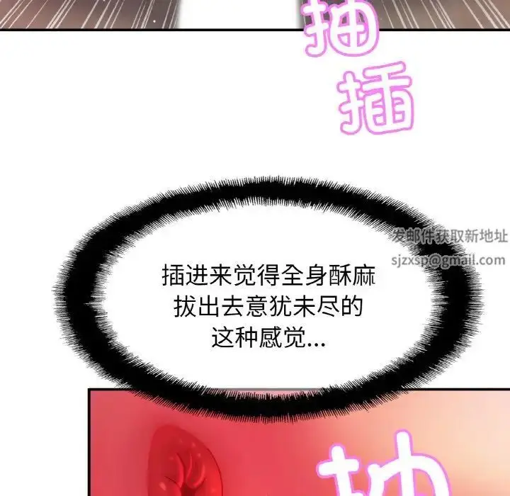 漫画《亲密一家人》第23话第25张图