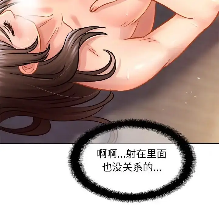 漫画《亲密一家人》第23话第34张图