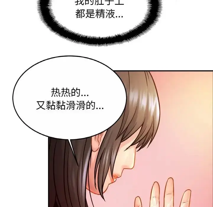 漫画《亲密一家人》第23话第40张图