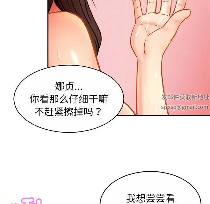 漫画《亲密一家人》第23话第41张图