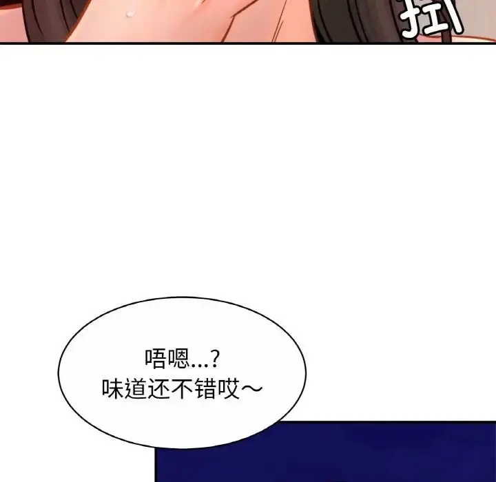 漫画《亲密一家人》第23话第43张图