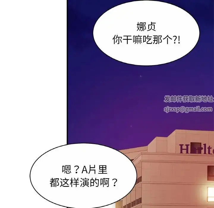 漫画《亲密一家人》第23话第44张图