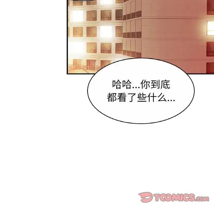 漫画《亲密一家人》第23话第45张图