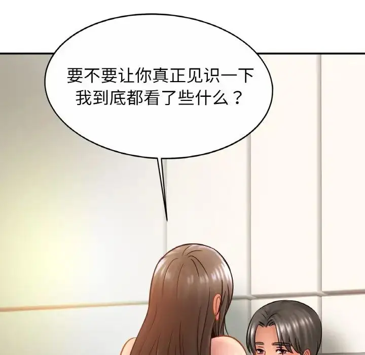 漫画《亲密一家人》第23话第46张图