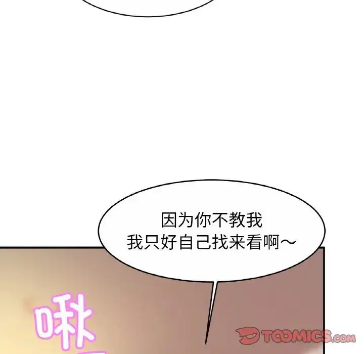 漫画《亲密一家人》第23话第51张图