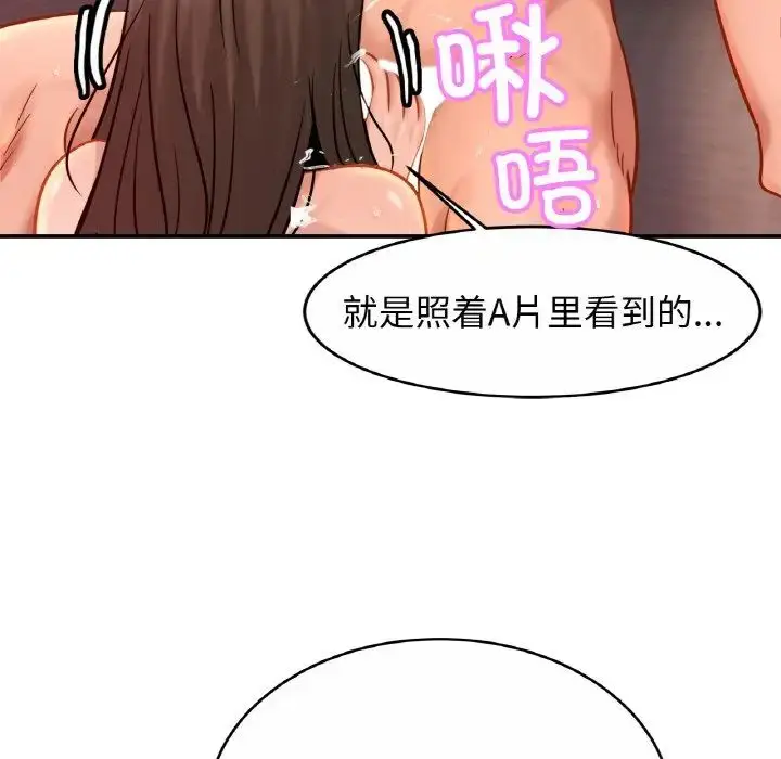 漫画《亲密一家人》第23话第55张图