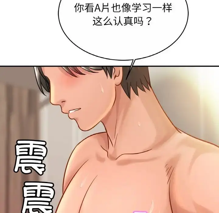 漫画《亲密一家人》第23话第56张图