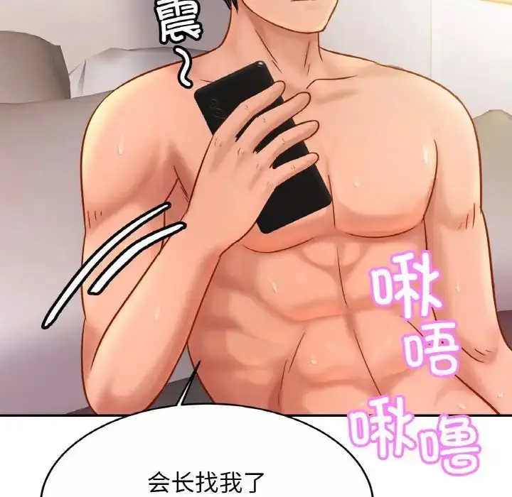 漫画《亲密一家人》第23话第59张图