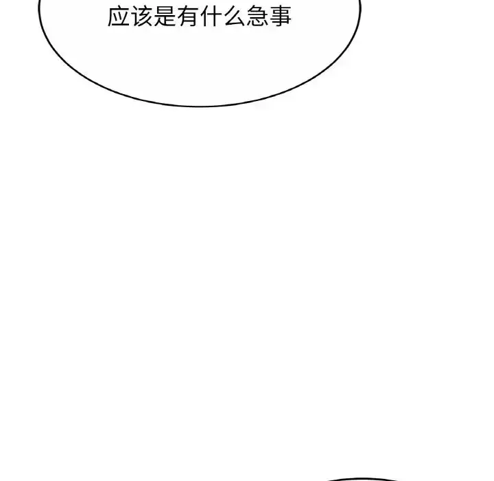 漫画《亲密一家人》第23话第60张图