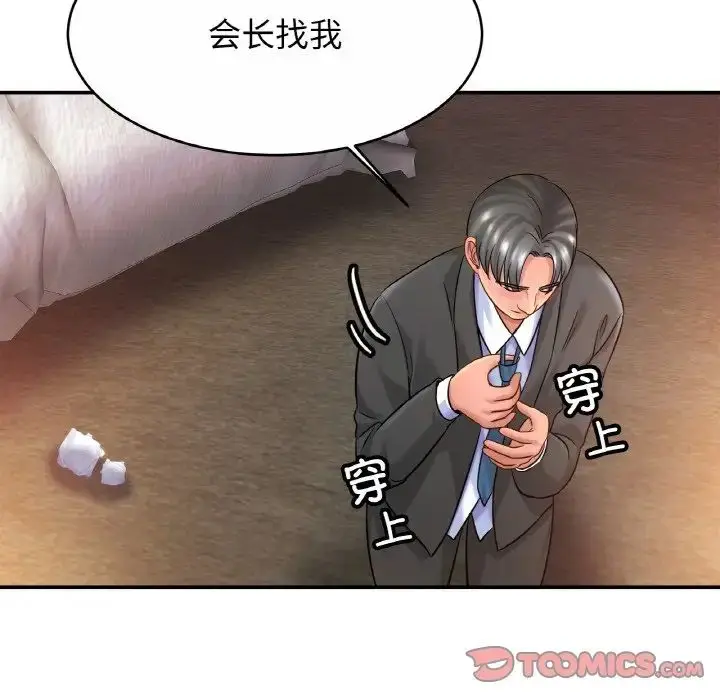 漫画《亲密一家人》第23话第63张图
