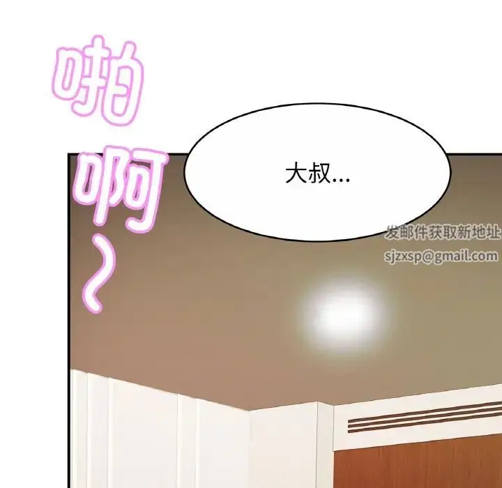 漫画《亲密一家人》第23话第7张图