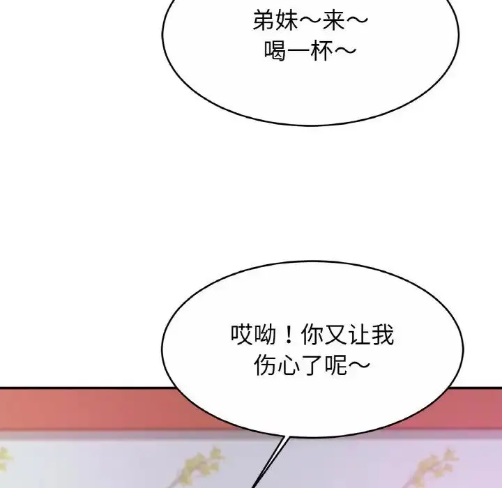 漫画《亲密一家人》第23话第73张图