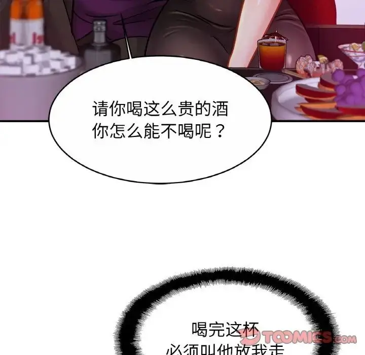 漫画《亲密一家人》第23话第75张图