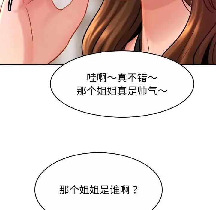 漫画《亲密一家人》第23话第78张图