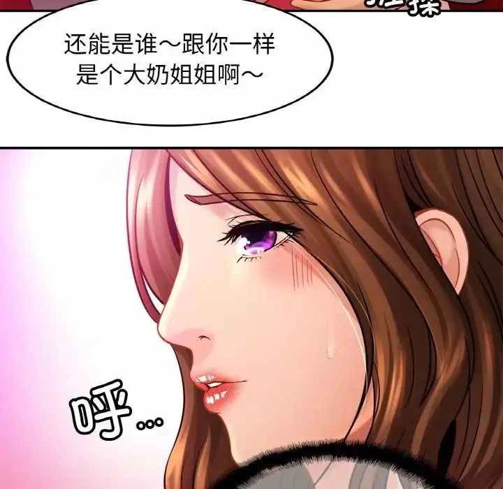 漫画《亲密一家人》第23话第80张图