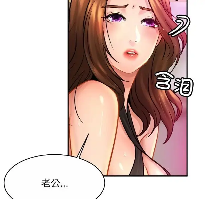 漫画《亲密一家人》第23话第84张图