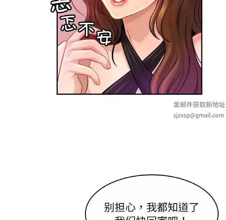 漫画《亲密一家人》第23话第86张图