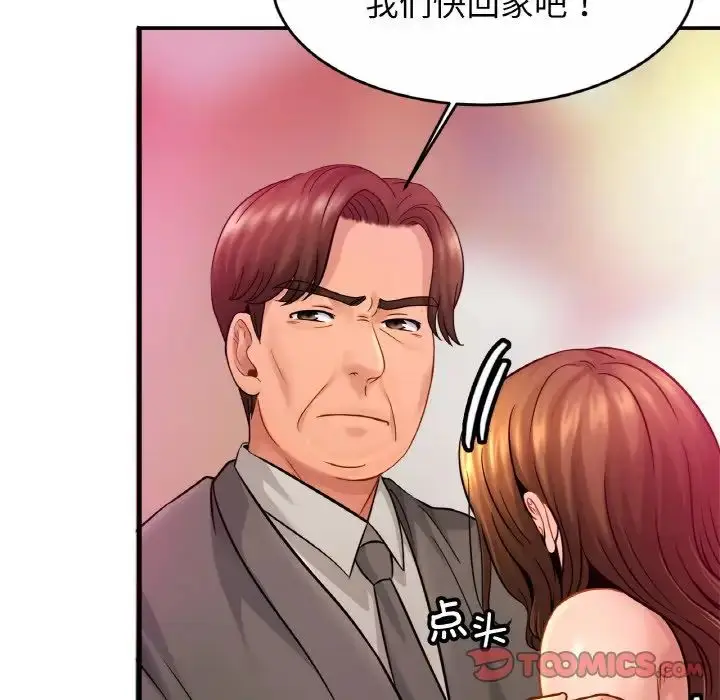 漫画《亲密一家人》第23话第87张图