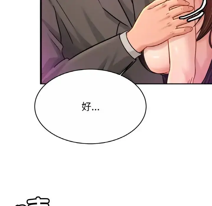 漫画《亲密一家人》第23话第88张图