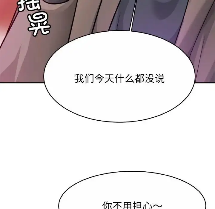 漫画《亲密一家人》第23话第92张图