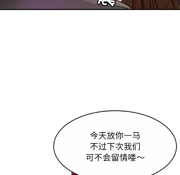 漫画《亲密一家人》第23话第94张图