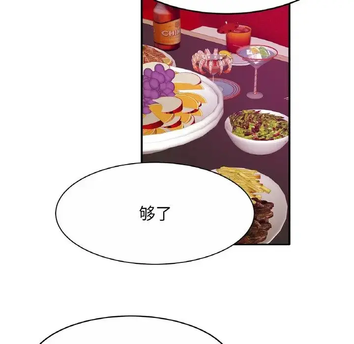 漫画《亲密一家人》第23话第95张图