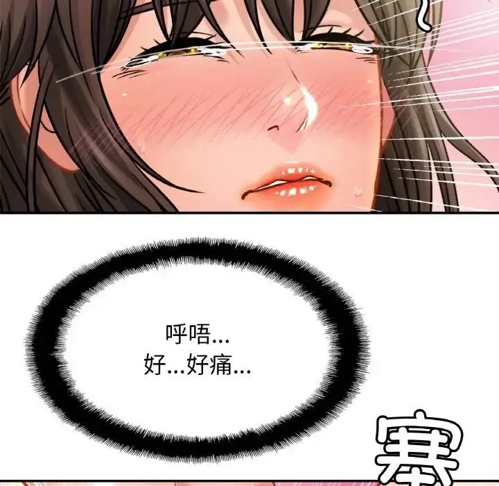 漫画《亲密一家人》第22话第106张图