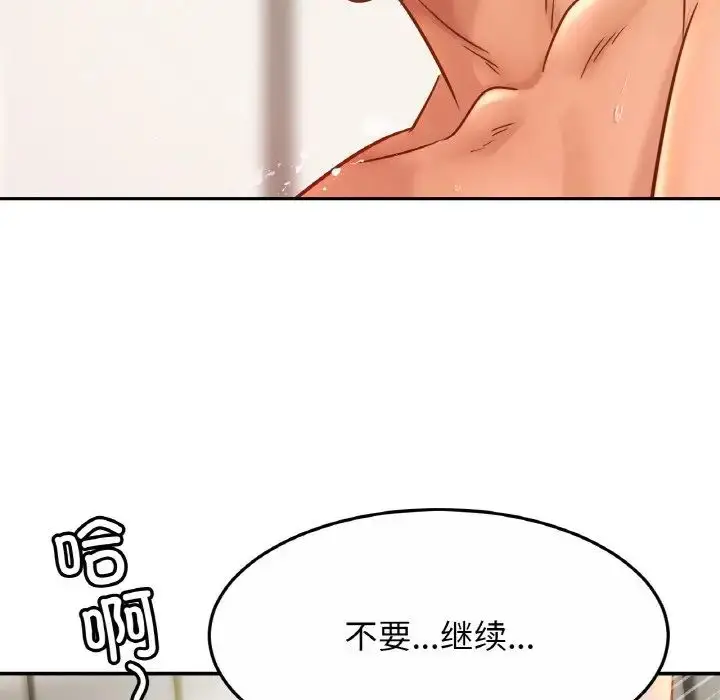 漫画《亲密一家人》第22话第109张图
