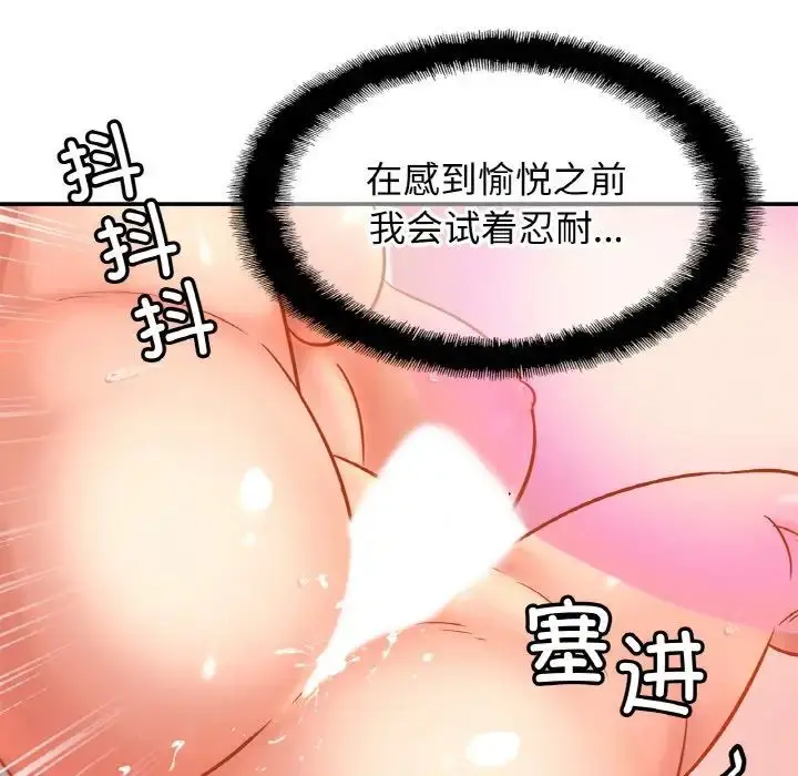 漫画《亲密一家人》第22话第112张图
