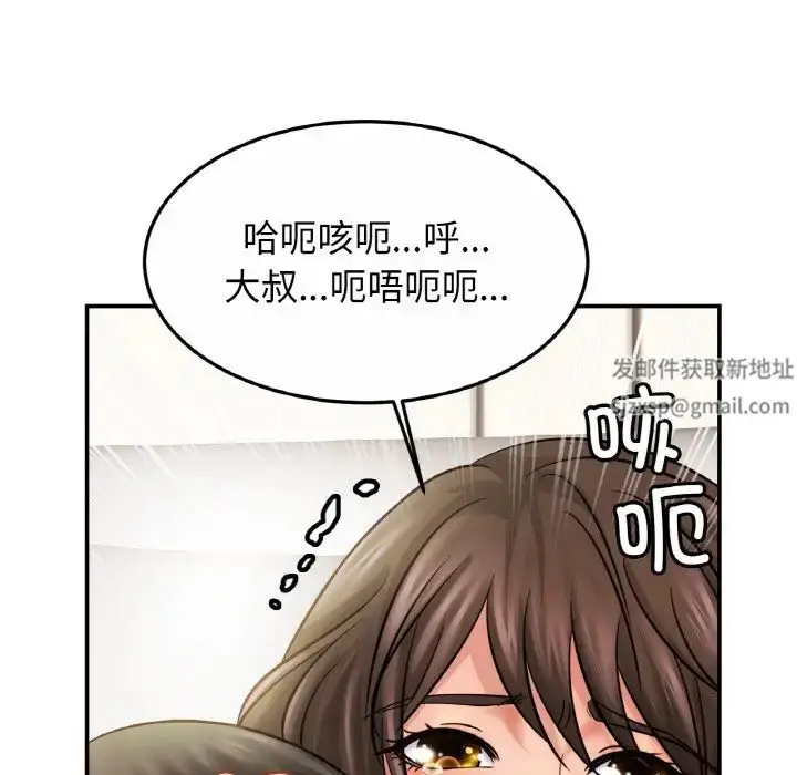 漫画《亲密一家人》第22话第115张图