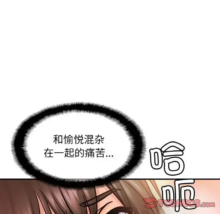 漫画《亲密一家人》第22话第117张图