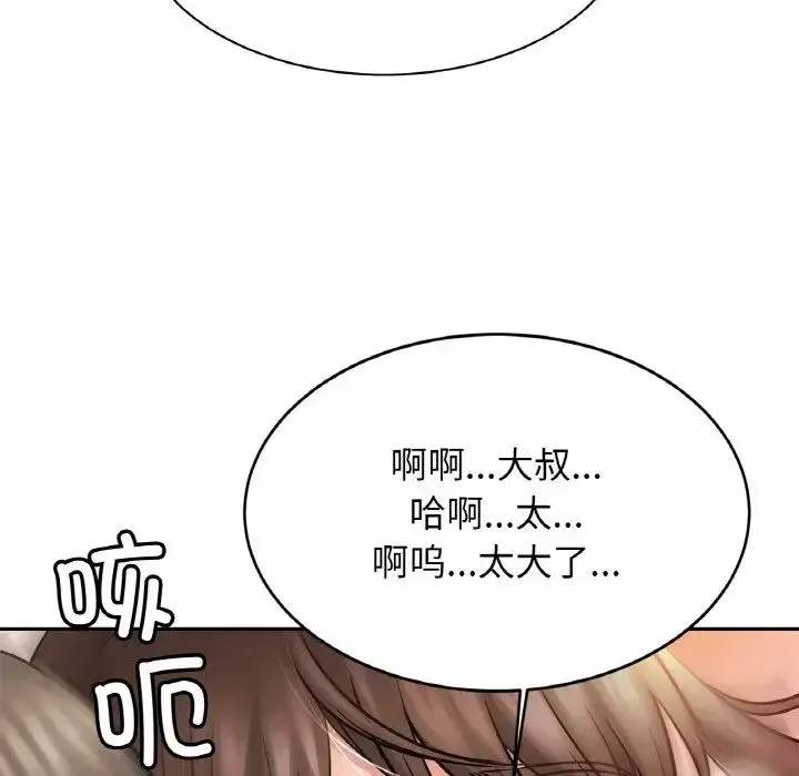 漫画《亲密一家人》第22话第124张图