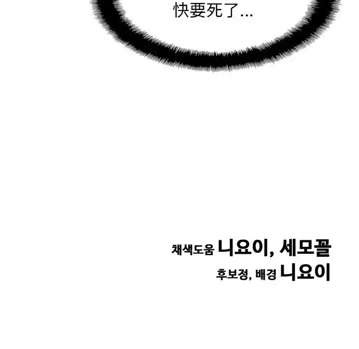 漫画《亲密一家人》第22话第126张图