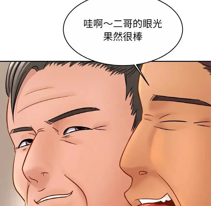 漫画《亲密一家人》第22话第14张图