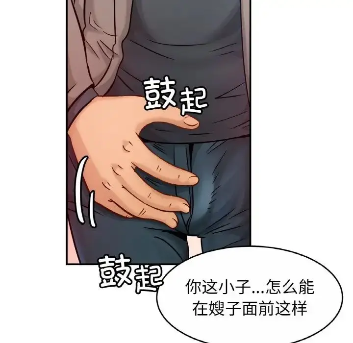 漫画《亲密一家人》第22话第16张图