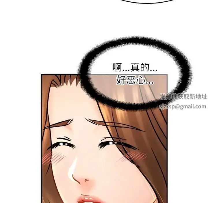 漫画《亲密一家人》第22话第17张图