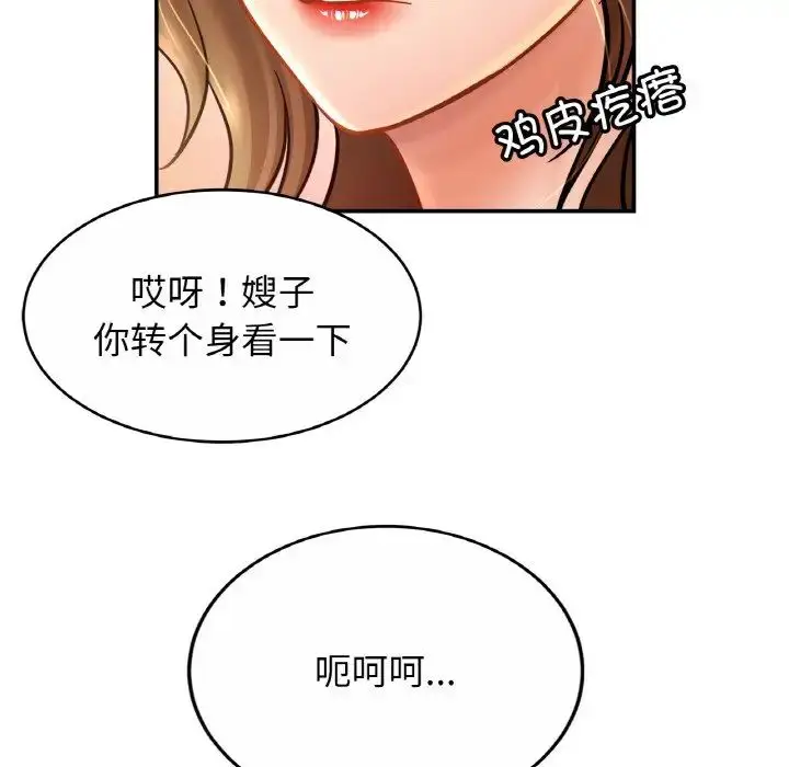 漫画《亲密一家人》第22话第18张图