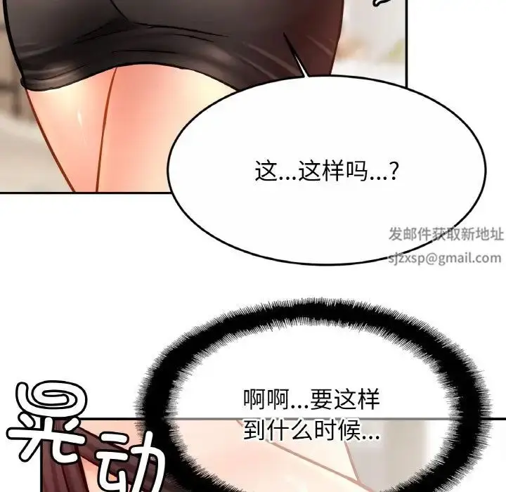 漫画《亲密一家人》第22话第20张图