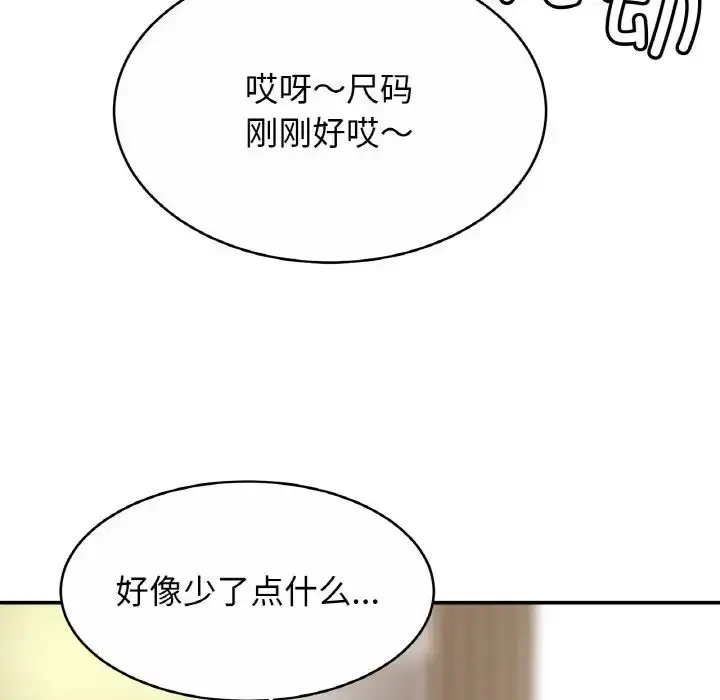 漫画《亲密一家人》第22话第22张图