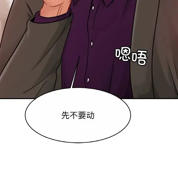 漫画《亲密一家人》第22话第24张图