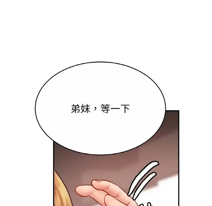 漫画《亲密一家人》第22话第25张图