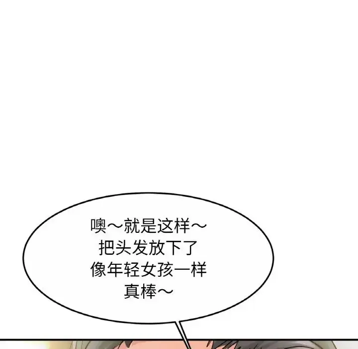 漫画《亲密一家人》第22话第34张图