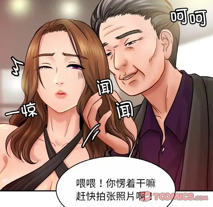 漫画《亲密一家人》第22话第39张图